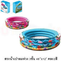 NICHATOY สระน้ำ สระน้ำเป่าลม แบบกลม ขนาด1.20ม. ห่วง3ชั้น คละ2สี OM481201