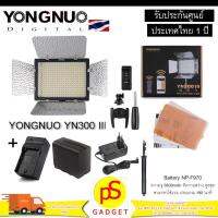 Yongnuo YN300III LEDไฟต่อเนื่องปรับอุณหภูมิ 5500 K พร้อม Adapter X1ชิ้น /Battery NP-F970 X1ชิ้น/แท่นชาร์จ X1 ชิ้น/ขาตั้งไฟ2.6เมตร X1 (รับประกันศูนย์ไทย 1 ปี) มีหน้า