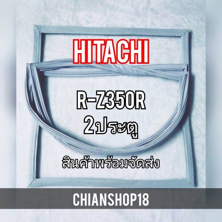 hitachi-ขอบยางประตูตู้เย็น-2ประตู-รุ่นr-z350r-จำหน่ายทุกรุ่นทุกยี่ห้อ-สอบถาม-ได้ครับ