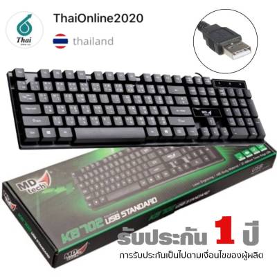 Keyboard USB คีย์บอร์ด สีดำ MDtech KB702 คีย์บอร์ดปุ่มมาตรฐาน 104 ปุ่ม รองรับ Window 7/8/10/Vista/XP/2000 กันน้ำสี : ดำ