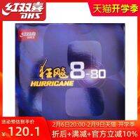 พายุเฮอริเคนยางไม้ตีปิงปอง DHS/ความสุขสองเท่า8-80ชุดปิงปองกาวพายุเฮอริเคนที่มีความหนืดสูง8-80ยางลูกปิงปอง