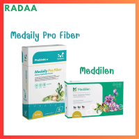 ** เซ็ตทดลอง ** Medaily Pro Fiber เมดเดลี่ย์ โปร ไฟเบอร์ สูตรคุณหมอ 1 กล่อง +  Meddilen เมดดิเลนน์ ช่วยควบคุมน้ำหนักสูตรคุณหมอ 1 กล่อง