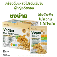 ส่งฟรี โปรตีนพืช protein โปรตีนเสริม โปรตีนถั่ว  โปรตีนกิฟฟารีน Giffarine 1กล่อง30ซองราคา1,100บาท