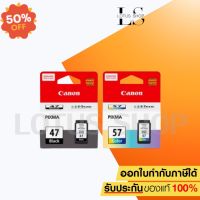 CANON INK PG-47 BK, CL-57 CO ตลับหมึกอิ๊งค์เจ็ทแคนนอนแท้ PG-47 สีดำ, PG-57 ชุดสี สำหรับเครื่อง E400 E410 /  #หมึกสี  #หมึกปริ้นเตอร์  #หมึกเครื่องปริ้น hp #หมึกปริ้น  #ตลับหมึก