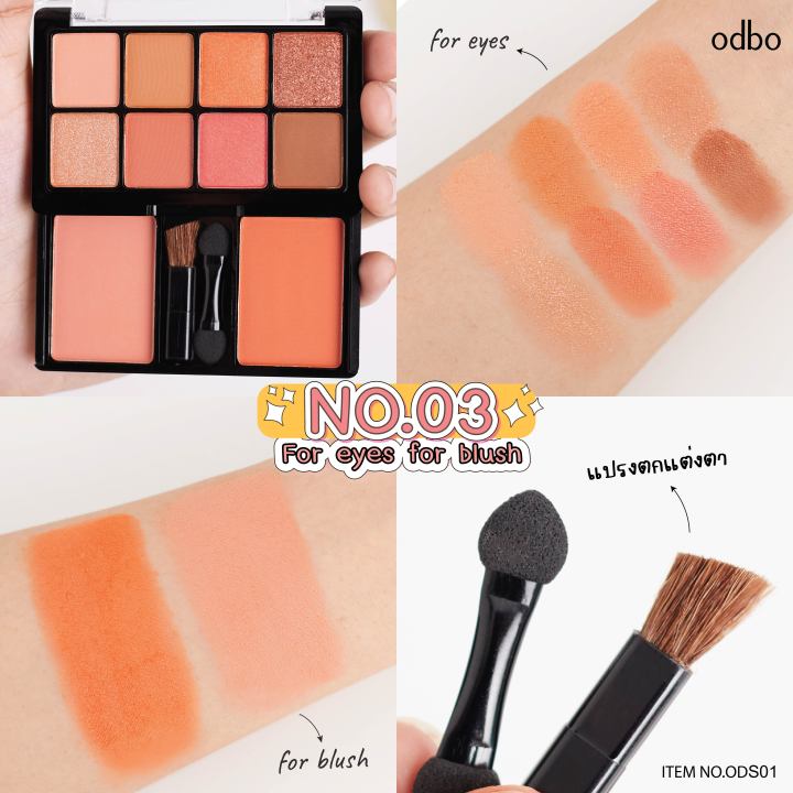 odbo-โอดีบีโอ-ฟอร์-อายส์-ฟอร์-บลัช-ods01