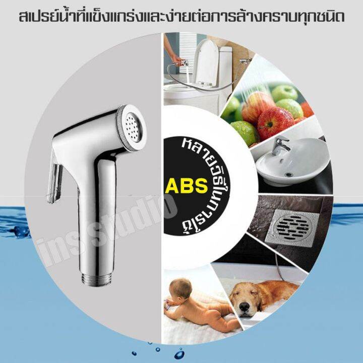 i-dea-home-shop-ชุดสายฉีดชำระ-ที่ฉีดตูด-ที่ชำระล้างง-สายฉีดตูด-สายฉีดชำระสแตนเลส-สายฉีดหัวฉีดชำระแบบพกพา-หัวฉีดน้ำ-ขายดี