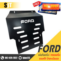 แผ่นกันแคร้ง FORD EVEREST กันแคร้ง กันแค้ง แค้ง กันกระแทรก กันรอยใต้เครื่อง ?|Ford everest ปี 2012 - 2018 กันใต้ท้องรถ แถมฟรีป้ายทะเบียน❗❗