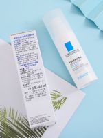 La Roche-Posay Tean Soothing Lotion Repair Moisturizing Sensitive Skin Counter Genuine 40ml