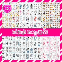 BAOBAOBABYSHOP - STICKER TATTOO (30ชิ้น) สติ๊กเกอร์แทททู สติ๊กเกอร์tattoo แทททู แทททูมินิมอล แทททูฮยอนอา