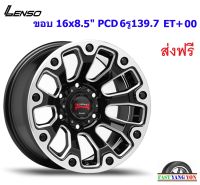 แม็ก เลนโซ่ Max X09 ขอบ 16x8.5" 6รู139.7 ET+00 BKWDA