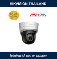 HIKVISION DS-2DE2204IW-DE3 2.0 MP Network IR Mini PTZ Camera