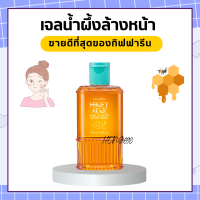 เจลน้ำผึ้ง กิฟฟารีน เจลล้างหน้าน้ำผึ้ง เจลล้างหน้ากิฟฟารีน Active Young Honey Acne Care giffarine