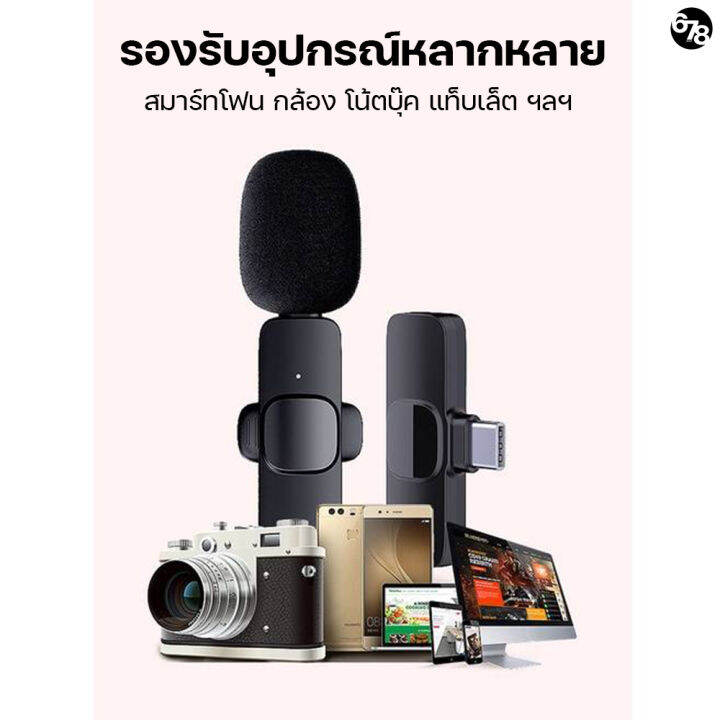 ไมค์ไร้สายwireless-ไมค์ไร้สายไลฟ์สด-vlog-youtube-ไมค์ติดเสื้อไร้สาย-ไมค์หนีบปกเสื้อ-wireless-microphone-ใช้ได้กับสมาร์ทโฟน-กล้อง-คอมพิวเตอร์