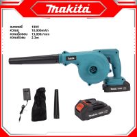 MAKITA เครื่องเป่าลมไร้สาย BLOWER รุ่น 199V เป่าลม-ดูดฝุ่น แถมแบตฯ 2 ก้อน -งานเทียบ เกรด AAA+ถูกดี