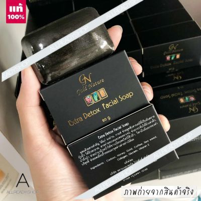 🥇Best Seller🥇  ของแท้ รุ่นใหม่  N GOLD NATURE Extra Detox Facial Soap 60 g. สบู่ดำถ่านกาแฟ ดีท็อกซ์  ช่วยดูดซับสารพิษ