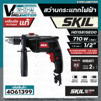 สว่านกระแทกไฟฟ้า SKIL 1/2 " HD1581SE00  ( 710 W )  ระบบ ACCORDED  ( ประกันศูนย์ 2 ปี )  #4061399