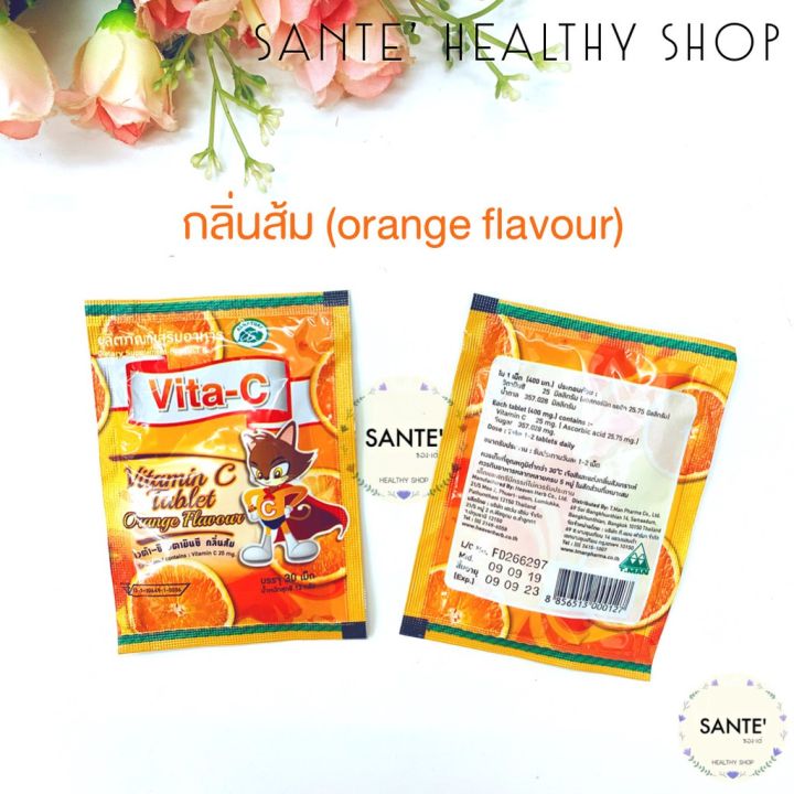 อร่อยมาก-เม็ดอมวิตามินซี-vita-c-ไวตาซี-vitamin-c-tablet-25-mg-วิตามินซี-25-มก-รสส้ม-องุ่น-มะนาว-เลมอน