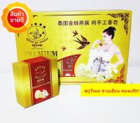 สบู่รังนก ชวนเยี่ยน Birds nest Soap 12 ก้อน X60กรัม Birds nest soap, 12 pieces,X 60 grams