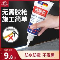 Jiayun hand-squeezed glass glue waterproof and mildew-proof kitchen and bathroom edge sealing glue strong black toilet sealing structure glue artifact