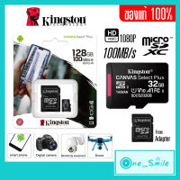 Kingston เมมของแท้ 100% ความจุ 32GB 64GB 128GB Class 10 Memory Card Micro คิงส์ตัน เมมโมรี่การ์ด สำหรับกล้องวงจรปิด มือถิอ