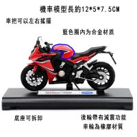 Willie WELLY 2018 โมเดลรถจักรยานยนต์ Honda CBR650F 1:18