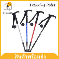 E-home ไม้เท้าเดินป่า ไม้ trekking pole ไม้เท้าปีนเขา ยืดได้ พับได้