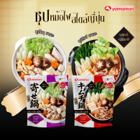 Yamamori โชยุ นาเบะ หม้อไฟสไตล์ญี่ปุ่น ( 1 ห่อ มี 6 ซอง) กิมจินาเบะซุป / โชยุ นาเบะซุป ตรายามาโมริ