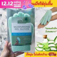 ?ลดกระหน่ำ!!?ถุงมือเจลสปา ถุงมือเจลบำรุงผิว Revive (Moisturizing Gel Glove) กลิ่นหอม ป้องกันมือแห้งกร้าน เพิ่มความชุ่มชื้น ผ่อนคลายผิวมือ