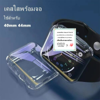 เคสใสพร้อมจอสำหรับ SmartWatch case ขนาด 38mm/40mm/41mm/42mm/44mm/45mm ซิลิโคนอ่อนนุ่มหุ้มใสสำหรับ smart watchs7/6/5/4/3/2/1 size38mm/40mm/41mm/42mm/44mm/45mm