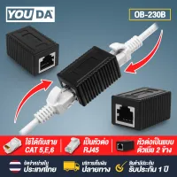 YOUDA RJ45 Female To Famale Net Work LAN Connector Ethernet Adapter Cable Extender Converter For Cat7 CAT6 CAT5e Computer