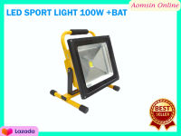 ไฟสปอร์ตไลท์ LED แบบพกพา Out Door กำลัง 100W LED SPORTLIGHT 100W +BAT สีเหลือง