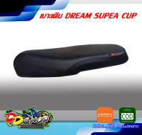 เบาะเดิม DREAM SUPEA CUP  งานสวย มีคุณภาพ  ของแต่งเวฟ อะไหล่แต่งมอไซค์ อะไหล่มอเตอร์ อะไหลเดิมรถมอเตอร์ไซค์