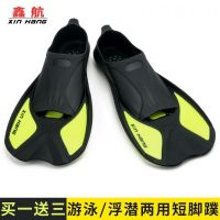 Flippers Children Adult Short Professional Swimming Snorkeling Equipment Freestyle Adjustable Duck Feet