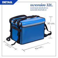 กระเป๋าส่งอาหาร(สีน้ำเงิน) ขนาด 32/ 48/62ลิตร กล่องส่งอาหาร food delivery bag กระเป๋าส่งอาหารติดรถจักรยานยนต์