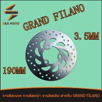 จานดิสเบรค จานดิสหน้า จานดิสเดิม สำหรับ GRAND FILANO เส้นผ่านศูนย์กลาง 190mm ความหนา 3.5 mm  จานดิส จานเบรคเจาะ GRAND-FI เส้นผ่านศูนย์กลาง 190mm   หนา 3.5 mm พร้อมส่ง