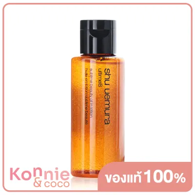 Shu Uemura Ultime8 Sublime Beauty Oil In lotion 50ml [No Box]