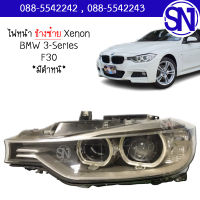 ไฟหน้า L ซีนอล ซ้าย (มีตำหนิแตก) Xenon รหัส 63.11-7 259 543 BMW 3-Series F30 ของแท้ ของถอด สภาพสินค้าตามในรูป  ** กรุณาแชทสอบถามก่อนสั่งซื้อ **