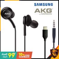 หูฟังแท้ AKG แจ็คType-C หูฟังเสียงดี ตัวใหม่ล่าสุด Samsung รุ่น Note10 Note10plus A80 AKG Headset Type-C/หูฟัง3.5m