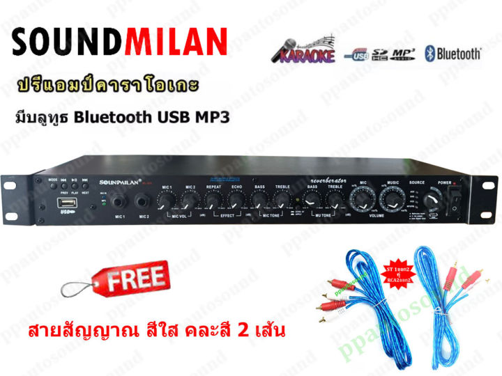 soundmilan-ปรีแอมป์-ปรีแอมป์สำหรับเครื่องเสียงกลางแจ้ง-ปรีแอมป์-karaoke-echo-รุ่น-ml-504-ระบบสเตอริโอ-มีบลูทูธ-pt-shop