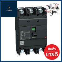 เมนเบรกเกอร์ 3 โพล 100A 250 AF SCHNEIDER รุ่น EZC250N3100 สีดำ **สินค้าแนะนำ**