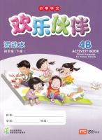 แบบฝึกหัดภาษาจีน ป.4 Chinese Language for Primary School Activity Book 4B Primary 4