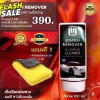 MINOS 100 ML ลบรอยขีดข่วน  Scratch ​remove​ U. S. A #ครีมลบรอย #ลบรอยขีดข่วน #น้ำยาลบรอยรถยนต์ #ครีมขัดสีรถ  #น้ำยาลบรอย