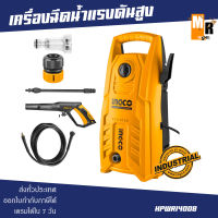 INGCO เครื่องฉีดน้ำแรงดันสูง รุ่น HPWR14008 130ber สินค้าใหม่100% รับประกัน1ปี