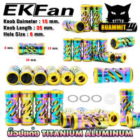 อะไหล่แต่งรอกตกปลา น็อปแต่ง ไทเทเนียม TITANIUM ALUMINUM พร้อมอุปกรณ์ By EKFAN (ราคาต่อ 1 ชิ้น)