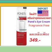 From USA. ครีมบำรุงรอบดวงตา ใช้ดี เทียบเท่าเคาน์เตอร์แบรนด์ ในราคาย่อมเยากว่า!!! Ponds,Rejuveness,Lifting &amp;Brightening Eye Cream,Fragrance Free 29.5 ml. Exp.03/2024