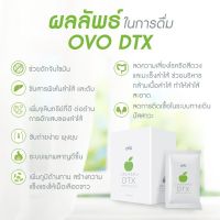 ดีท๊อกซ์ Detox รสแอปเปิ้ลทานง่าย ยี้ห้อ OVO DTX