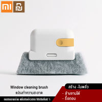 Xiaomi YouPin Official Store 2-In-1ทำความสะอาดเครื่องมือ Creative Window Groove ทำความสะอาดผ้าแปรงทำความสะอาดหน้าต่าง Windows สล็อตแปรงทำความสะอาด groove แปรง