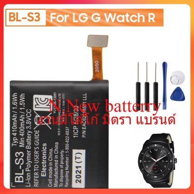 BL-S3แบตเตอรี่นาฬิกาสำหรับ LG G นาฬิกา R W110 W150 Smartwatch นาฬิกาแบตเตอรี่410MAh