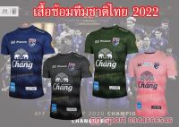 Warrix เสื้อซ้อมทีมชาติไทย 2022 ** รุ่นใหม่ล่าสุด