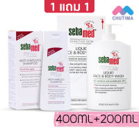 ครีมอาบน้ำ ซีบาเมด ลิควิด เฟซ &amp; บอดี้ วอช Sebamed Shampoo Anti-hairloss 200 ml. + Liquid Face &amp; Body Wash 400 ml.